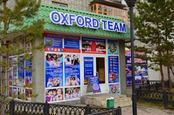 Специальные скидки - для нового филиала OXFORD TEAM!